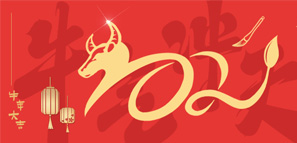 春節(jié)快樂，新年屬你最“?！?！