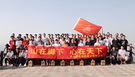 結(jié)構(gòu)所團建 | 山在腳下肯攀登，心在天下共聚力