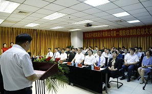 拓樸設(shè)計第一期股權(quán)激勵啟動大會成功召開