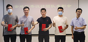 獎！拓樸設(shè)計頒發(fā)金地項目獎勵