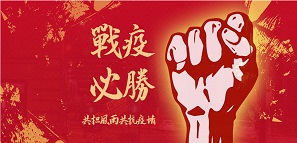 復(fù)工復(fù)產(chǎn)已獲批，安全防疫不懈怠！