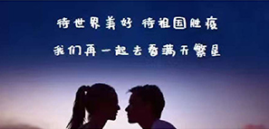 平安“到”家，情人節(jié)快樂(lè)。