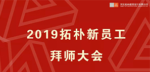 拜師會(huì) | 心懷夢(mèng)想致敬遠(yuǎn)方，香茗敬師共同成長(zhǎng)