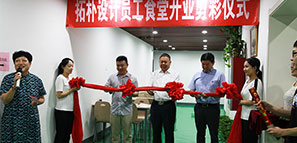 拓樸設(shè)計(jì)員工新食堂正式開業(yè) 拓樸設(shè)計(jì)員工新食堂正式開業(yè)