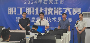 喜報|拓樸BIM中心張佳同志榮獲“職工職業(yè)技能大賽”第二名的佳績 喜報|拓樸BIM中心張佳同志榮獲“職工職業(yè)技能大賽”第二名的佳績