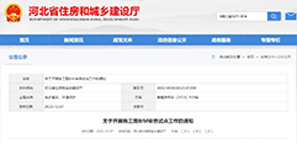 石家莊BIM審圖真的來了…… 石家莊BIM審圖真的來了……